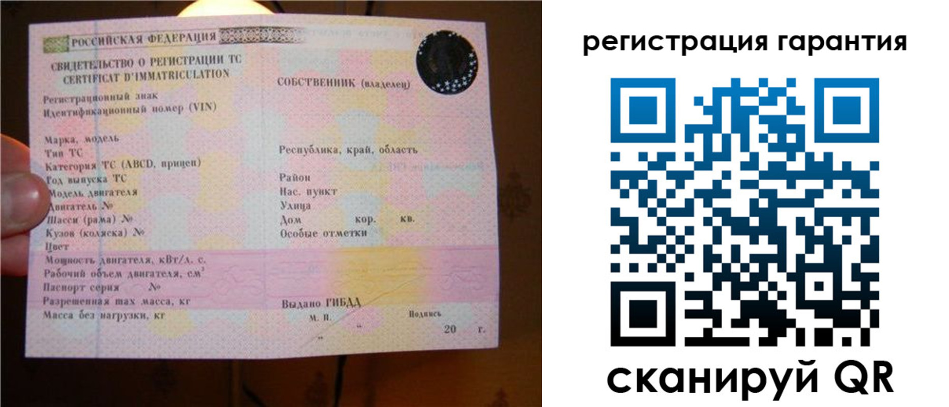 прописка для кредита в Егорьевске