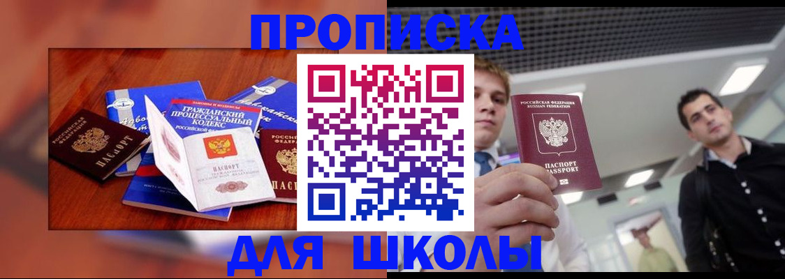 временная регистрация адрес в Егорьевске