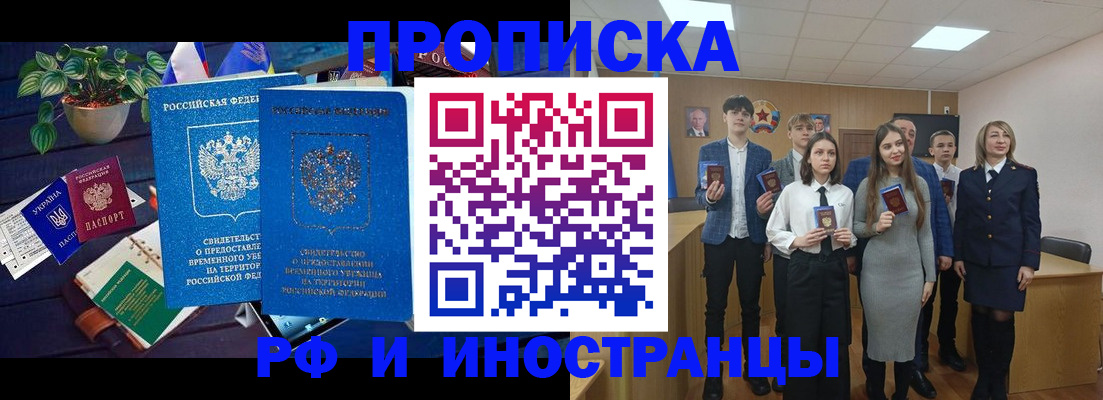 временная регистрация гарантия в Егорьевске